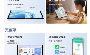 OPPO Pad SE平板预约开启，护眼柔光屏加持，明日正式发布！