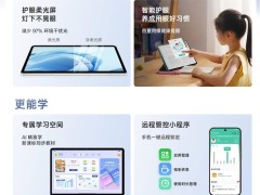 OPPO Pad SE平板预约开启，护眼柔光屏加持，明日正式发布！