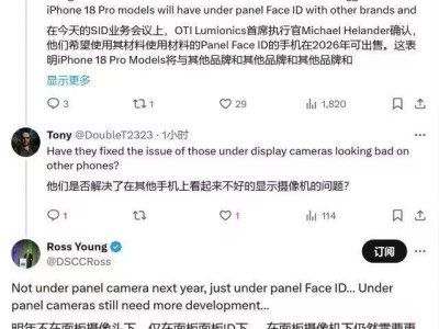 iPhone 18 Pro将用屏下Face ID？灵动岛设计或成历史