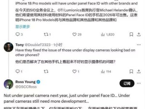 iPhone 18 Pro将用屏下Face ID？灵动岛设计或成历史