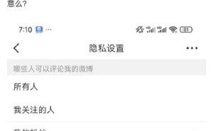王化谈雷军微博评论门槛：为防水军，早已实施并非新鲜事