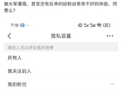 王化谈雷军微博评论门槛：为防水军，早已实施并非新鲜事