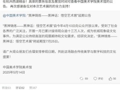 《黑神话：悟空》艺术展受热捧，延期至7月25日继续展风采