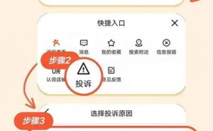 大众点评推一键投诉，告别好评换饮料、差评骚扰时代