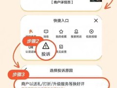 大眾點(diǎn)評(píng)推一鍵投訴，告別好評(píng)換飲料、差評(píng)騷擾時(shí)代