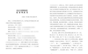 小米胜诉自媒体“民之力”，名誉权案获赔6万，网络非造谣之地！