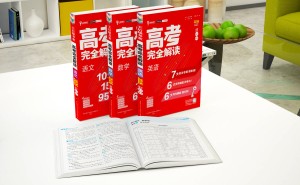 高考备考，不同类型考生如何克服心理障碍，冲刺理想成绩？