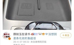 比亚迪换挡设计遭质疑，官方怒斥：又现“黑公关”作祟？