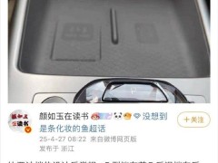 比亚迪换挡设计遭质疑，官方怒斥：又现“黑公关”作祟？
