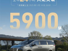 魏牌高山上市火爆！24小时大定破5900，超越埃尔法的舒适与智能