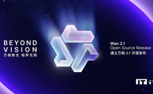 阿里巴巴重磅！通义万相Wan2.1-VACE视频生成编辑模型全面开源