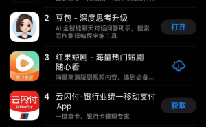 即梦AI登顶，张楠能否借此重回字节核心？