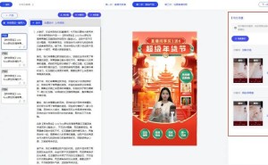 抖音数字人直播实操指南：青否系统助力，合规带货不踩坑