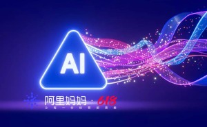 618大促，阿里妈妈AI货品全站推如何助力商家赢在起跑线？