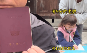 数学基因也“遗传”？男老师无奈晒女儿16分试卷，妻子当年仅考9分