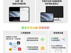 OPPO Pad 4 Pro新功能上線：遠控電腦支持Windows，實用升級來襲！