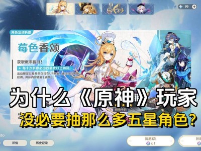 《原神》五星角色真的需要那么多吗？养不过来还费资源！