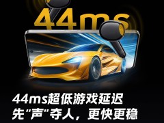 iQOO TWS Air3 耳机5月20日上市，续航力达45小时，游戏党必备？