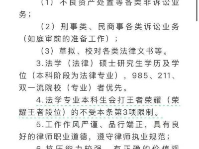 律所招聘实习律师：王者荣耀段位成要求，能否测出团队协作能力？