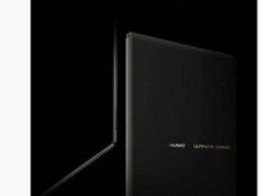华为5月19日将发布全新折叠PC，搭载鸿蒙系统引期待