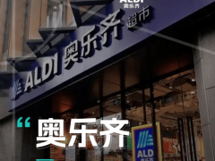 奥乐齐携手G7易流：物流数字化赋能，连锁商超效率再升级！