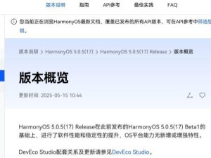 华为鸿蒙HarmonyOS 5.0.5 Release版：性能升级，多项新特性亮相