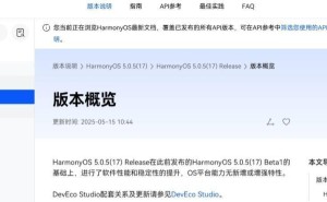 华为鸿蒙HarmonyOS 5.0.5 Release版：性能升级，多项新特性亮相