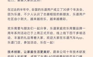 乐道一周年庆：L60用户突破4万大关，L90三季度来袭，换电站布局加速
