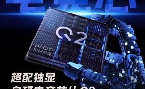 iQOO Neo10 Pro+携自研Q2芯片来袭，PC级2K纹理超分游戏体验升级！
