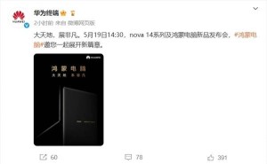 华为鸿蒙折叠电脑即将面世，PC形态再突破！