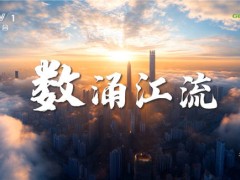 数据如江，广联达数字建筑平台如何赋能建筑行业未来？
