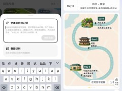 AI旅游热下的冷静思考：首批用户体验如何？