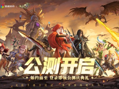 世纪华通：处罚之后，以多爆款战略重登游戏巅峰？