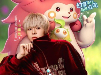 《云海之下》手游公测在即，说唱歌手小精灵跨界出任音乐总监！