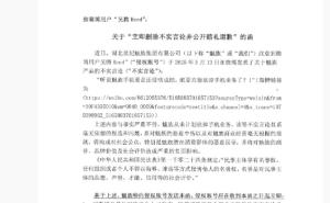 魅族辟谣：新品发布会后未计划砍掉手机业务，敦促删除不实言论