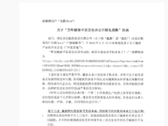 魅族辟谣：新品发布会后未计划砍掉手机业务，敦促删除不实言论