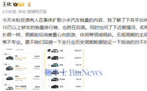 王化驳斥小米汽车销量谣言：称主观臆断不专业，消费重心假期转向旅游