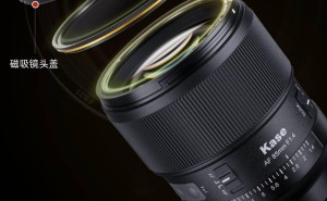 卡色Kase推85mm F1.4自动对焦镜头，磁吸设计成亮点，售3580元