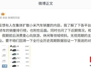 小米汽车销量遭热议，王化：忽视市场周期解读显不专业