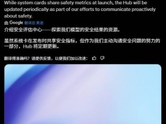 OpenAI公开AI模型安全评估，透明度再升级！