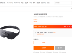 小米智能按摩眼罩来袭：249元享SPA热敷与4点振动按摩