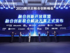 石化盈科携腾讯云，共创信息技术国产化新生态，赋能企业数字化转型