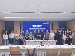 九章云极DataCanvas沙龙：智汇算力，共探AI技术与普惠算力新生态
