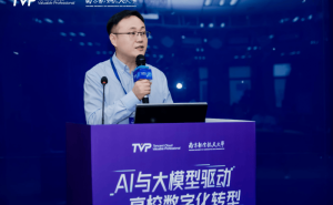 AI大模型驱动未来教育：腾讯云TVP与南航共探高校数字化转型新路径