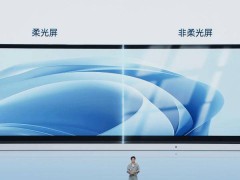 OPPO Pad SE平板首发：护眼柔光屏+AI精准学，仅849元起售！