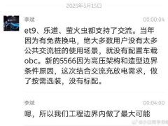 蔚来新款车型上市：ES6、EC6、ET5、ET5T可付费选装交流充电口