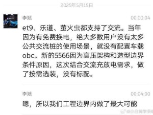 蔚来新款车型上市：ES6、EC6、ET5、ET5T可付费选装交流充电口