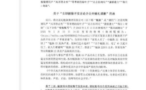 星纪魅族正式回应：手机业务安然无恙，博主已致歉