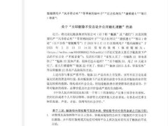 星纪魅族正式回应：手机业务安然无恙，博主已致歉
