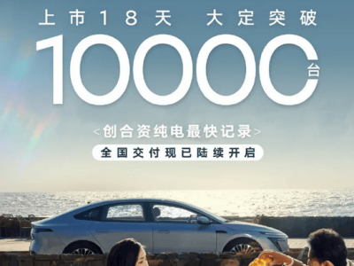 东风日产N7热销！上市18天订单破万，全国交付正式启动